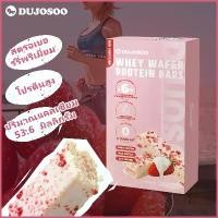 ราคา บาร์โปรตีนวีเฟอร์ รสโยเกิร์ตเบอร์รี่ DUJOSOO โปรตีนจากเวย์ 200g (20g*10 แพ็ค) บรรจุด้วยสตรอเบอร์รี่แช่แข็งแห้ง อุดมไปด้วยโปรตีน ขนมขบเคี้ยว อาหารเช้ามีคุณค่าทางโภชนาการ เหมาะสำหร (1731353074739741785)