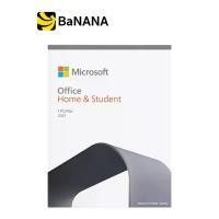 ราคา Microsoft Office Home and Student 2021 (79G-05387) By Banana IT (1729845553645521686)
