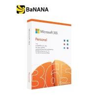 ราคา Microsoft Office 365 Personal 2021 ( FPP/QQ2-01896 ) by Banana IT (1730189877236304662)