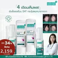 ราคา Smooth E Super Anti Hair Loss Set Shampoo เวชสำอางสำหรับผมร่วง จัดการฮอร์โมน DHT ผมหนาจากราก เส้นผมแข็งแรง ถนอมเส้นผม (1731727407395015423)