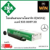 ราคา สายพานไดชาร์ท E(W142) ปี84-93 เบอร์ 533 0057 20 จำนวน 1 ชิ้น (1731357314817426749)