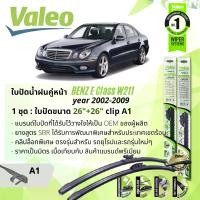 ราคา ชำระเงินปลายทา [VALEO MULTICONNECTION] ขั้วต่อหลายตัวสำหรับที่ปัดน้ำฝนแบบไม่มีกรอบอเนกประสงค์ด้านหน้าคู่ขนาด26 26 A1คลิปสำหรับ Mercedes BenZ E Class W211 E200 CDI, E220,E230,,e20 (1731402222685423134)