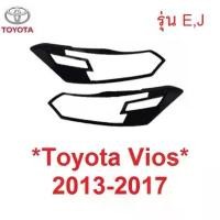 ราคา สปอตสินค้า สีดำด้าน รุ่น E J ครอบไฟหน้า Toyota Vios 2013 - 2016 โตโยต้า วีออส ครอบไฟ ไฟหน้ารถ ชุดแต่ง ไฟ 2014 2015 ครอบไฟท้าย (1731289831776617683)