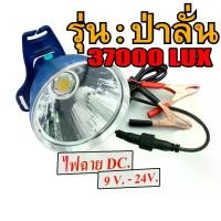 ราคา ไฟฉายคาดศีรษะ กันน้ำ สว่างมาก ไฟ LED ใหม่อัพเกรด 40 ชั่วโมง ชาร์จด้วย USB เหมาะสำหรับกิจกรรมกลางแจ้ง ตกปลา ตั้งแคมป์ เดินป่า ลุย ไฟหน้าสำหรับขี่เทรล ไฟหน้าสำหรับวิ่ง แคมป์ปิ้ง กา (1732055995258407241)