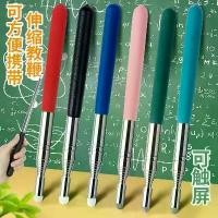 ราคา ตัวชี้แบบยืดไสลด์, แท็บเล็ตการเขียนแบบสัมผัส, เครื่องอิเล็กทรอนิกส์มัลติฟังก์ชั่น, เหมาะสำหรับไวท์บอร์ด, โทรศัพท์มือถือ, กระดานไวท์บอร์ด, การสอน, ปี 2025 (1731787902382408841)