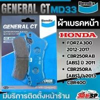 ราคา ผ้าเบรค Bendix GENERAL CT รหัส MD33 รุ่น HONDA FORZA300 ปี12-17 / CBR250RAB-[ABS] CBR250RA-[ABS] CBR400 320SP คําแนะนําการขายที่ร้อนแรงในเดือนนี้ (1732038850695759826)