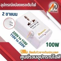ราคา [Tiktok] อินพุตทิศทางคู่110/120V เพื่อส่งออก220/240V หรือ220/240V ถึง110/120V ตัวแปลงแรงดันไฟฟ้า Transformer Travel Adapter Switch Step Up/down Power Suplly ไฟฟ้าแรงดันไฟฟ้าเปลี่ยนซ็อกเก็ตอะแดปเตอร์ (