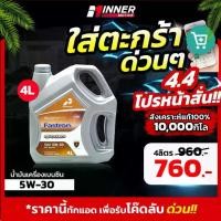 ราคา น้ำมันเครื่อง เบนซิล 10000โล สังเคราะห์ แท้ 100 ที่ลัมโบร์กีนี เลือกใช้ในสนามแข่ง 5W 30 Motul furio บางจาก honda 10w40 sales (1731446078888183252)