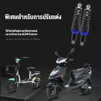 ราคา Dika 2pcs โช๊คหลังเวฟ110i 295 มิล โช๊คหลังWAVE โช้คคู่ แรง โช๊คหลังแต่ง ท่อเวฟ110i/เวฟ100/เวฟ110 PPP/ดรีมซุปเปอร์คัพ sales (1731916208313042937)