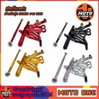 ราคา เกียร์โยง SONIC เก่า/ใหม่ (รุ่นดิสเบรค) เกียร์โยงโซนิค ยกชุด พร้อมอะไหล่ประกอบใน 1ชุด งาน CNC วัสดุงานหนา แข็งแรง 【sales】 (1732017445437342778)