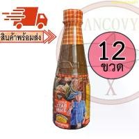 ราคา COD (SALES) ( ยกโหล 12 ขวด ) "แซ่บไมค์" สูตรแซบทุกเมนู น้ำปลาร้าไมค์ ปลาร้าไมค์ น้ำปลาร้าต้มสุกปรุงรส 350 มล. (1731525733243520149)