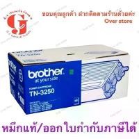 ราคา ตลับหมึกโทนเนอร์ สีดำ - Brother TN-3250 ของแท้ ขาย sales (1729739371427302122)
