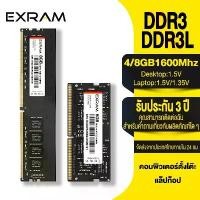 ราคา EXRAM แรม RAM หน่วยความจําเดสก์ท็อป DDR3 4GB 8GB Memoria RAM 1600Mhz 240Pin หน่วยความจำเกมภายใน 【sales】 (1731468052477347554)
