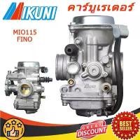 ราคา 【จัดส่งที่รวดเร็ว】คาร์บู MIO YAMAHA MIO115 FINO แท้ ไม่ต้องจูน นิ่ง คาร์บูเรเตอร์ คาบู ฟีโน่ คาบูเรเตอร์ เดิม （A++คุณภาพ） sales (1731718697537078630)