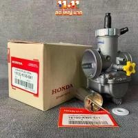 ราคา คาบูเอ็นโปรแท้ 28/30mm HONDA ลูกเร่งทองเหลือง คาร์บู NPRO NSR PROARM จูนง่าย จูนนิ่ง RSZ DIO NSR GY6 JOG คาร์บูเอ็นโปร 【sales】 (1731618240753796489)