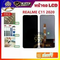 ราคา หน้าจอ Realme C11 Realme C12 Realme C15อะไหล่หน้าจอC11 จอชุดพร้อมทัสกรีนC12หน้าจอLCD C15จอชุดREALMEC11แถมฟิล์ม+แถมชุดไขค sales (1731581772348950276)