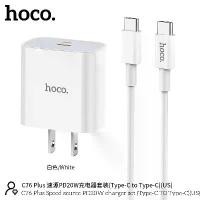 ราคา Hoco C76Plus PD 20W ชุดชาร์จ Type-C to type-C(US) สายชาร์จ PD+หัวชาร์จ PD 20W Fastcharge พร้อมส่ง 【sales】 (1731889423667857161)