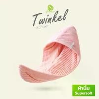 ราคา ผ้าเช็ดผม Twinkle ซึมซับเยี่ยม หมวกคลุมผมแห้งเร็ว แห้งเร็วผ้าคลุมผม ผ้าคลุมผมแห้งเร็ว 【sales】 (1731590030230324238)