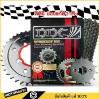 ราคา DDC ชุดโซ่สเตอร์ 428 Dream Wave125 Wave110i Msx125supercub Wave125i Wave110iled wave125iled sales (1732078731544266213)