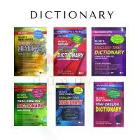 ราคา 【ส่งฟรี】 DICTIONARY ENGLISH-THAI , THAI-ENGLISH พจนานุกรม ไทย-อังกฤษ , อังกฤษ-ไทย (1732077798252315865)