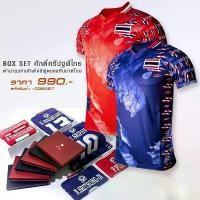 ราคา [COD] เสื้อฟุตบอลศักดิ์ศรีปฐพีไทย ทีมชาติไทย ฟูล พร้อมเบอร์ ชื่อ ช้างศึกดิ์ ป้ายห้อย ไม่มีกล่อง สีแดง สีน้ำเงิน Grand Sport (1732057605086610503)