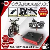 ราคา games-ลิฟท์ยกมอเตอร์ไซค์ 500KG แพลตฟอร์มยกรถจักรยานยนต์ ลิฟท์ยกรถมอเตอร์ไซด์ แม่แรงแบบพกพา รถจักรยานยนต์แพลตฟอร์มซ่อมแซมยก แม่แรง ยกรถมอเตอร์ไซค์ (1732076733506028810)