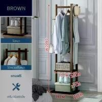 ราคา games-ที่แขวนกระเป๋า ที่แขวนหมวก ที่แขวนเสื้อผ้า เสาแขวนผ้า ราวไม้อเนกประสงค์ เสาไม้แขวนหมวก ราวไม้แขวนหมวก เสาไม้แขวนหมวก ราวตากผ้า (1732076703029232906)