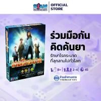 ราคา เกมโรคระบาด (Pandemic TH) by Siam Board Games บอร์ดเกม (1729476721173170571)
