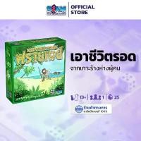 ราคา ฟรายเดย์ เกมผจญภัยตะลุยเดียว (Friday - TH) by Siam Board Games บอร์ดเกม BoardGame เกมจับคู่ เกมสืบสวน ผจญภัย (1731840052473529816)