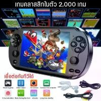 ราคา สามารถกล้อง เกมคอนโซลเกม Retro เกมแบบพกพาคอนโซล เกมบอยพกพา 8 GB 4.3 หน้าจอขนาดนิ้ว คลาสสิก 500 เกมคอนโซลวิดีโอเกม เกมแบบพกพา PSP handheld game console dual rocker built-in hundred games PlayStation (1