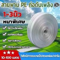 ราคา games-﻿สายส่งน้ำ 1นิ้ว 2นิ้ว 3นิ้ว 10-100เมตร สายยางดับเพลิง สายส่งPE หนาพิเศษ แรงดันสูง สายยาง 1 นิ้ว (1732076703082054922)