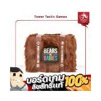 ราคา Bears Vs Babies EN - Board Game บอร์ดเกม - Tower Tactic Games ทาวเวอร์ แทคติก เกม (1730294566103517956)