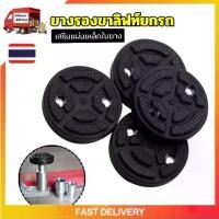 ราคา games-ยางรองขาลิฟท์ยกรถ ยางรองลิฟท์ยกรถ แบบกลมใช้ได้ทั้งคานบนและคานล่างสินค้าในประเทศไทย (1731801024601621770)