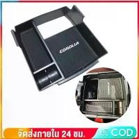 ราคา games-เหมาะสำหรับ Toyota Corolla ที่เก็บสัมภาระตรงกลางกล่องเก็บ20 COROLLA Cross กล่องเก็บของ Leiling เหมาะสำหรับ Toyota Corolla ที่เก็บสัมภาระตรงกลางกล่องเก็บ20 COROLLA Cross กล่องเก็บของ Leiling (173