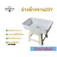 ราคา อ่างล้างจานพลาสติก ซิ้งค์ล้างจานฉบับเด็กหอ คอนโด (1732077848251696191)