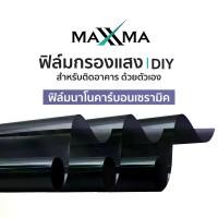 ราคา ฟิล์มกรองแสงนาโนคาร์บอนเซรามิค ฟิล์มติดบ้าน อาคาร สำนักงาน คอนโด ฟิล์มติดกระจก ฟิล์มติดรถยนต์ (1729708625180395996)