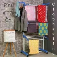 ราคา ราวตากผ้าพับได้ (คอนโด) Clothes line ราวตากผ้า ราวแขวนผ้า ราวตากผ้าเหล็ก ราวแขวนเสื้อ ราวตากผ้าสแตนเลส ราวตากผ้าคอนโด ราวตากผ้ายืดหด ราว (1729680874924312981)