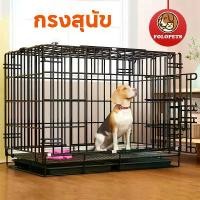ราคา FOLOPETSกรงสุนัข กรงหมา บ้านหมา เหมาะสำหรับสุนัข แมว และกระต่าย คอกหมา กรงหมาใหญ่ กรงสัตว์เลี้ยง กรงสัตว์เลี้ยงพับได้ กรงสัตว์เลี้ยงแบบทนทานสำหรับสุนัข ประตู หมา คอนโด หมาและแมว (1731201141562967671)