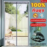 ราคา ผ้า KING ม่านแม่เหล็กกันยุง เส้นใยพิเศษทนทานไม่ย้วย บ้าน-คอนโด-ร้านค้า มุ้งแม่เหล็ก มุ้งลวดติดประตู ผ้าม่านประตู กันยุงแน่นหนา ปิดอัตโนมัติด้วยแม่เหล็ก มุ้งลวดประตู มุ้งติดประตู (1731347393117718524)