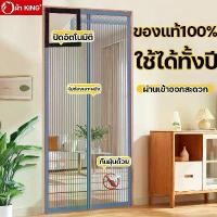 ราคา ผ้า KING กันน้ำได้เหมาะกับฤดูฝน ไฟเบอร์กลาส บ้าน-คอนโด-ร้านค้า มุ้งประตูกันยุ มุ้งลวดประตู ม่านกันยุงปรตู มุ้งติดประตู ม่านกันยุงแม่เหล็ก ม่านตีนตุ๊กแก มุ้งหน้าต่างกันยุง ม่านแ (1732250405745298409)