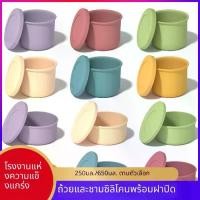 ราคา กล่องเก็บสดในตู้เย็น วัสดุซิลิโคน เกรดอาหาร เหมาะสำหรับนักเรียน กล่องอาหารกลางวัน สามารถอุ่นในไมโครเวฟได้ ชามพิเศษสำหรับผลไม้ กล่องเบนโตะ ปิ่นโต อาหาร โบราณ ข้าวปิ่นโต จิ๋ว คอ (1731460011681154147)