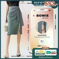 ราคา Bowie Skirts ส่งด่วน+ส่งฟรี กระโปรงทรงเอ กระโปรงใส่ทำงาน Issa Apparel กระโปรงทรงสวยและอำพรางหุ่น ขาย ร้อน (1731941758306256517)
