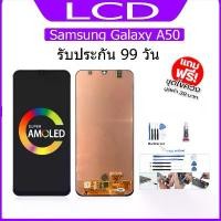 ราคา หน้าจอ LCD Display จอ + ทัช samsung galaxy A50,A505,A505F อะไหล่มือถือ จอพร้อมทัชสกรีน ซัมซุง กาแลคซี่ ขาย (1732058767651996682)