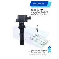 ราคา ขาย คอยล์จุดระเบิด คอยล์หัวเทียน MAZDA3 BL, BLA 2.0, 2.3 (2008-2013), MX-5 NC(2005-2009) (1732028407568565892)