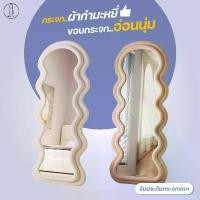 ราคา 【โรงงานกระจกราคาถูก】กระจกยาวรูปร่างคลื่น กระจกเต็มตัวตั้งพื้น กระจกตั้งพื้น แต่งห้อง รับประกันแตก ขาย (1732077594381878987)