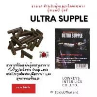 ราคา อาหารกุ้งแคระUntrasuppleอาหารสำหรับกุ้งแคระ กุ้งเรดบี ขาย (1731935421563438707)