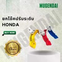 ราคา ยกโช๊ค ยกโหลด ยกปรับระดับ cnc click, click I, zoomer x, scoopy i ตระกูล HONDA ขาย (1732078720969507935)