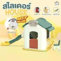 ราคา สไลเดอร์ชิงช้า รุ่น บ้าน สไลเดอร์+พร้อมชิงช้า+แป้นบาส ของเล่นสนาม (1730443408349890964)