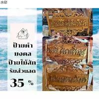 ราคา ส่งของที่กรุงเทพฯจิ๊กซอว์รองคลาน ป้ายไม้สัก ป้ายติดตัวอักษรป้ายคำมงคล บ้าน,ร้านขนาดกว้าง25cmยาว35cmมีโซ่ใช้แขวนได้ สั่งได้ไม่จำกัดชิ้น (1731303851716085733)