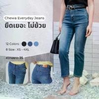 ราคา Chewa Online Store /กางเกงยีนส์ เอวสูง ทรงกระบอก ยีนส์สาวอวบ สาวพลัสไซส์ ผ้ายืดได้ ใส่สบาย - J002 ยาว 35 (1731898585331304346)